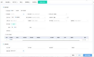 工廠進銷存軟件手機版 移動化管理，提升工廠運營效率