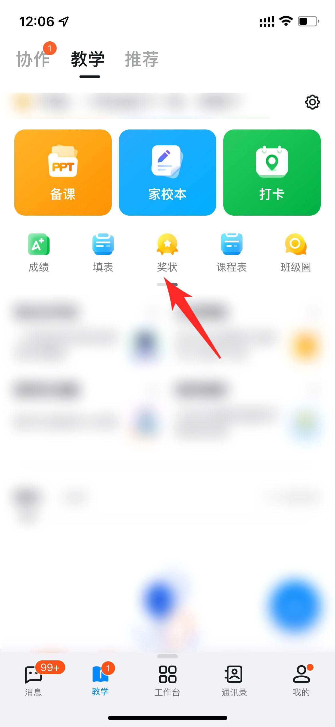 釘釘獎狀怎么發(fā)？詳解釘釘給學生頒發(fā)獎狀的技巧
