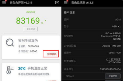 全面盤點 檢測蘋果手機硬件信息的應(yīng)用軟件